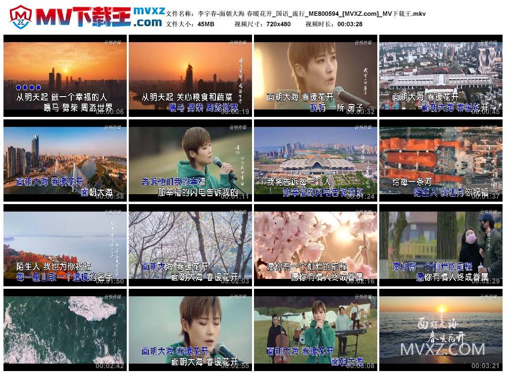 李宇春-面朝大海 春暖花开_国语_流行_ME800594